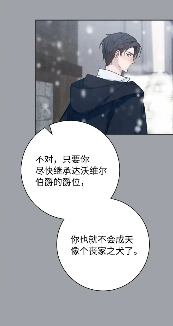 《错把结婚当交易，却意外的甜蜜？》103 高烧不止图10