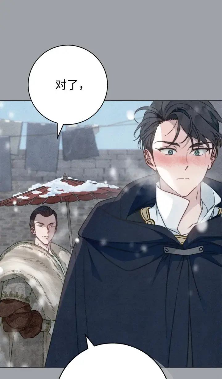 《错把结婚当交易，却意外的甜蜜？》103 高烧不止图11