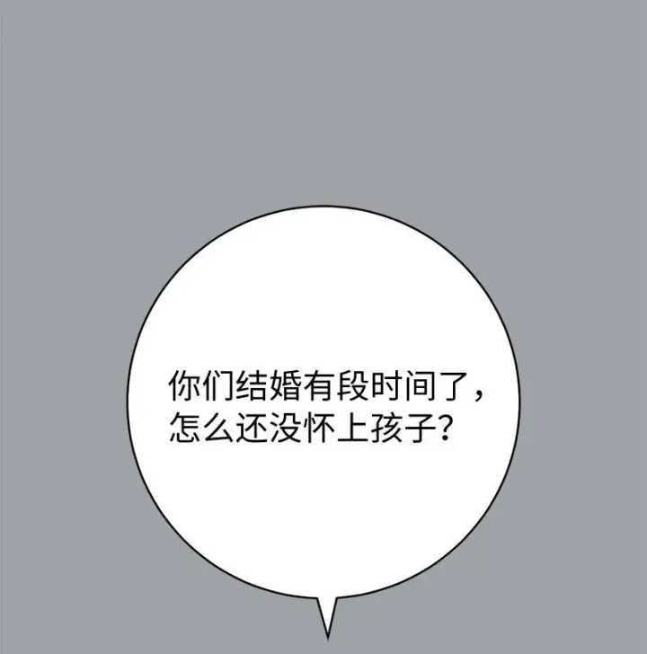 《错把结婚当交易，却意外的甜蜜？》103 高烧不止图13