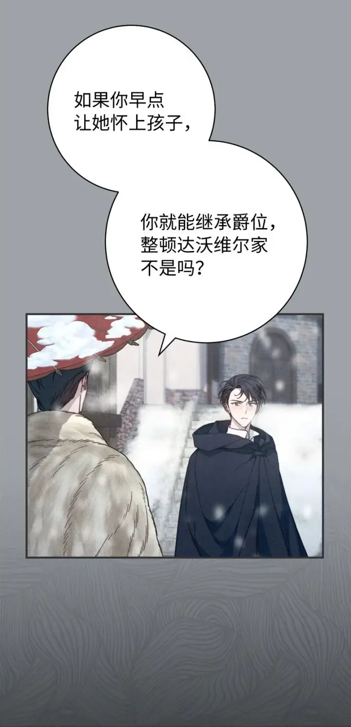 《错把结婚当交易，却意外的甜蜜？》103 高烧不止图15