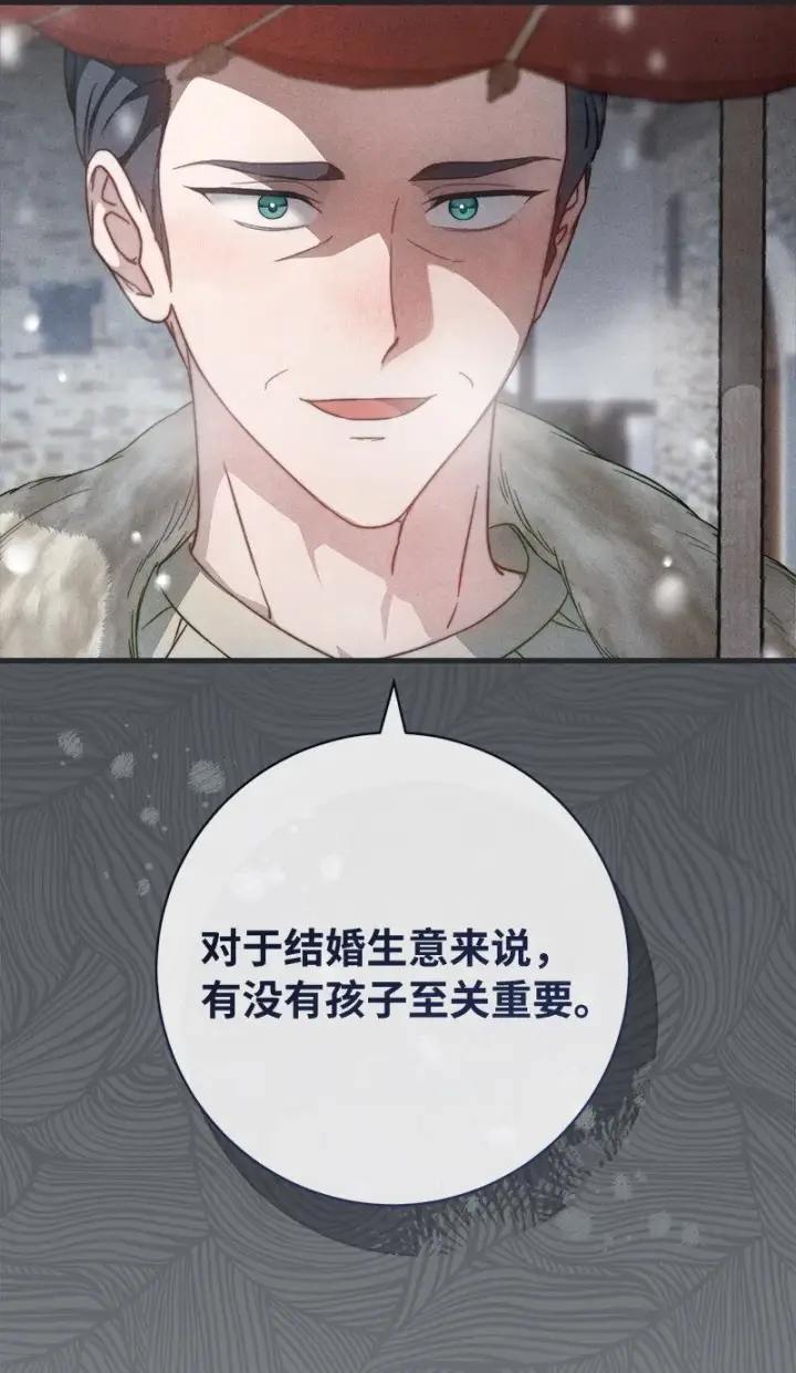 《错把结婚当交易，却意外的甜蜜？》103 高烧不止图16