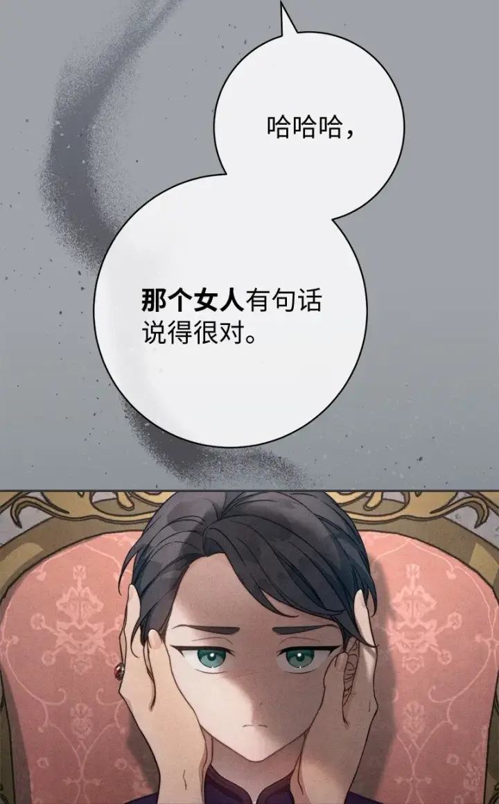 《错把结婚当交易，却意外的甜蜜？》103 高烧不止图20