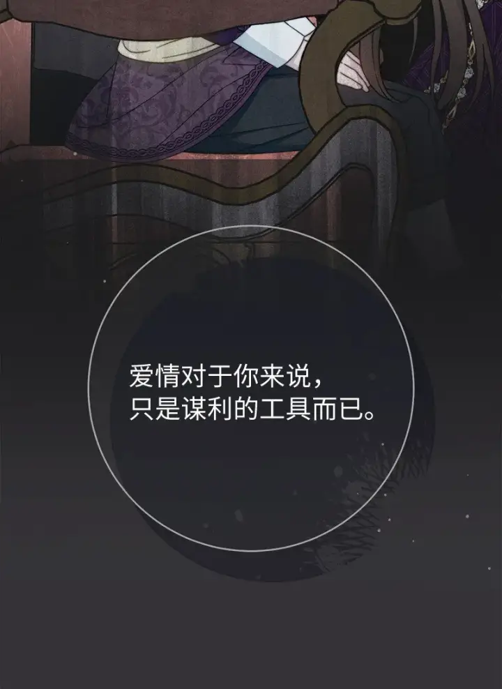 《错把结婚当交易，却意外的甜蜜？》103 高烧不止图22