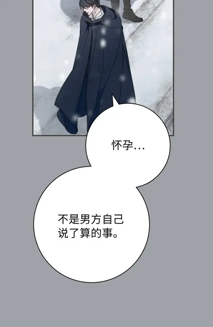 《错把结婚当交易，却意外的甜蜜？》103 高烧不止图24