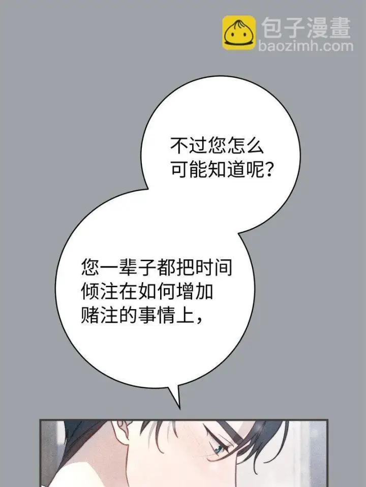 《错把结婚当交易，却意外的甜蜜？》103 高烧不止图25