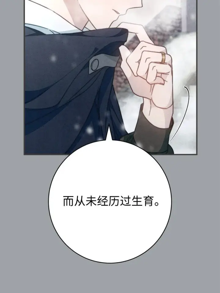 《错把结婚当交易，却意外的甜蜜？》103 高烧不止图26