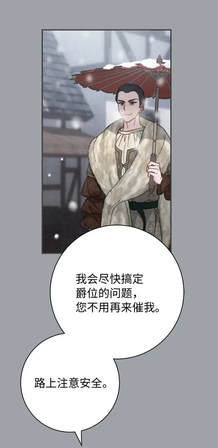 《错把结婚当交易，却意外的甜蜜？》103 高烧不止图27