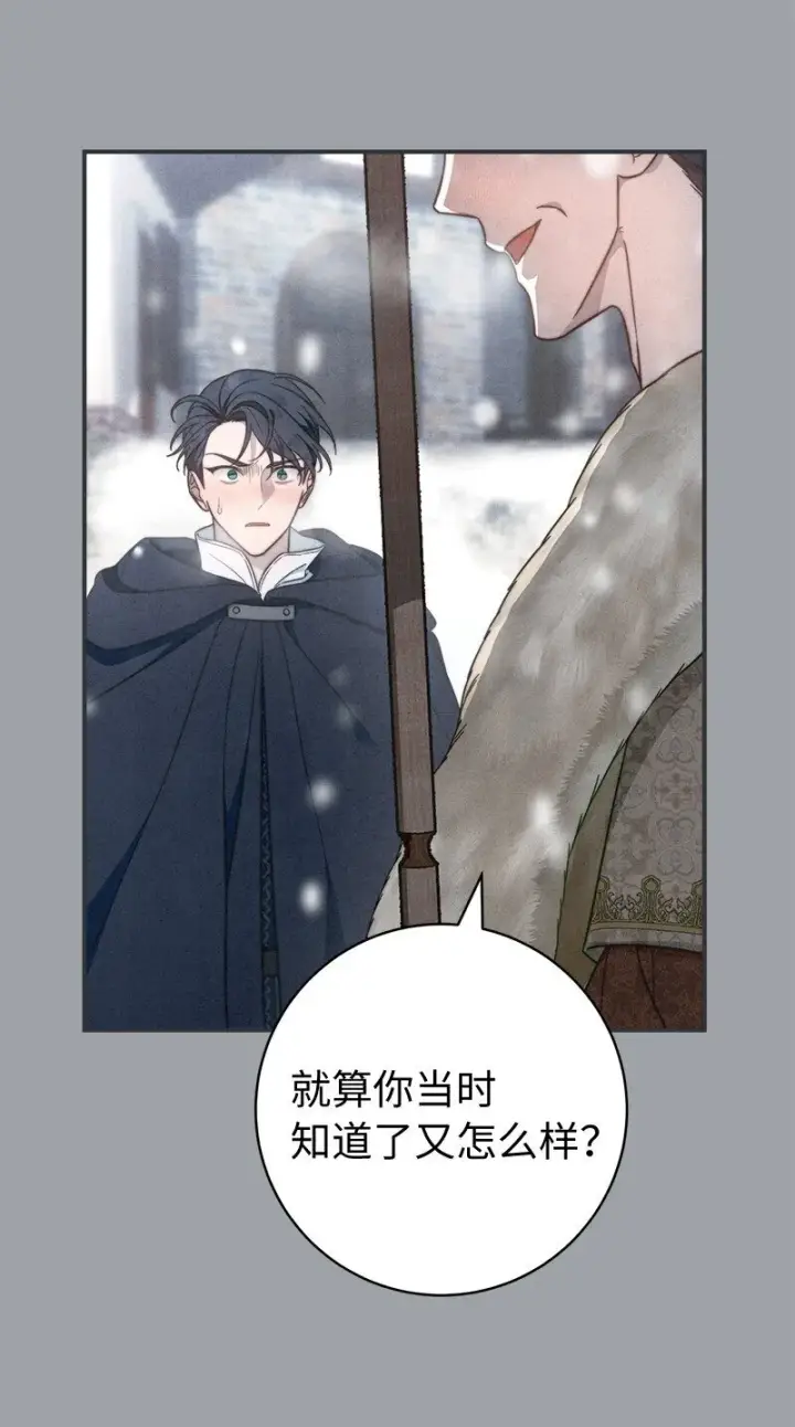 《错把结婚当交易，却意外的甜蜜？》103 高烧不止图33