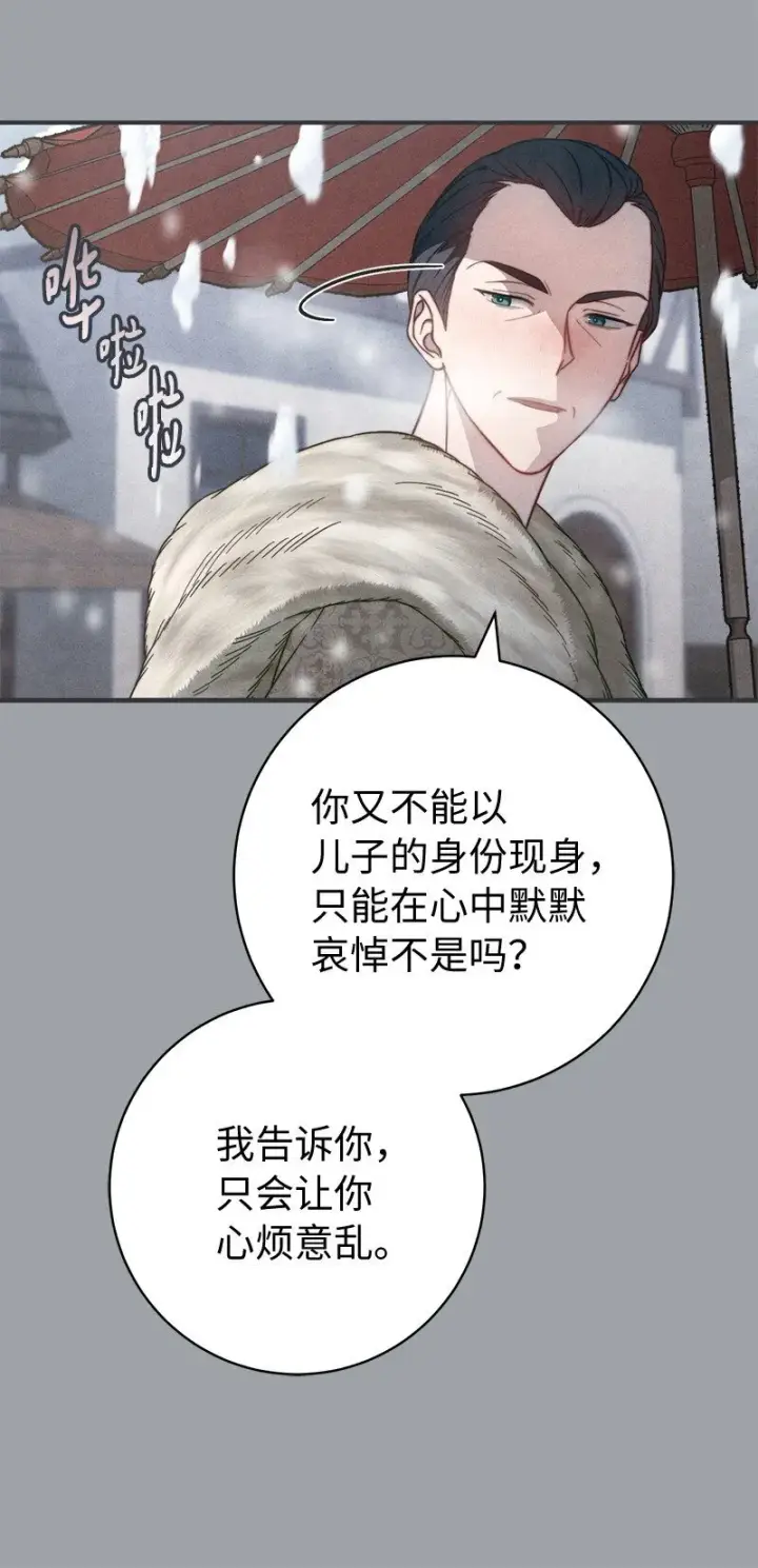 《错把结婚当交易，却意外的甜蜜？》103 高烧不止图34