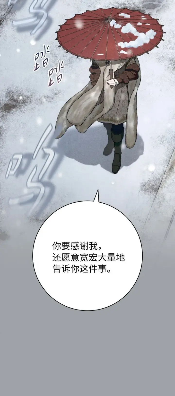 《错把结婚当交易，却意外的甜蜜？》103 高烧不止图37