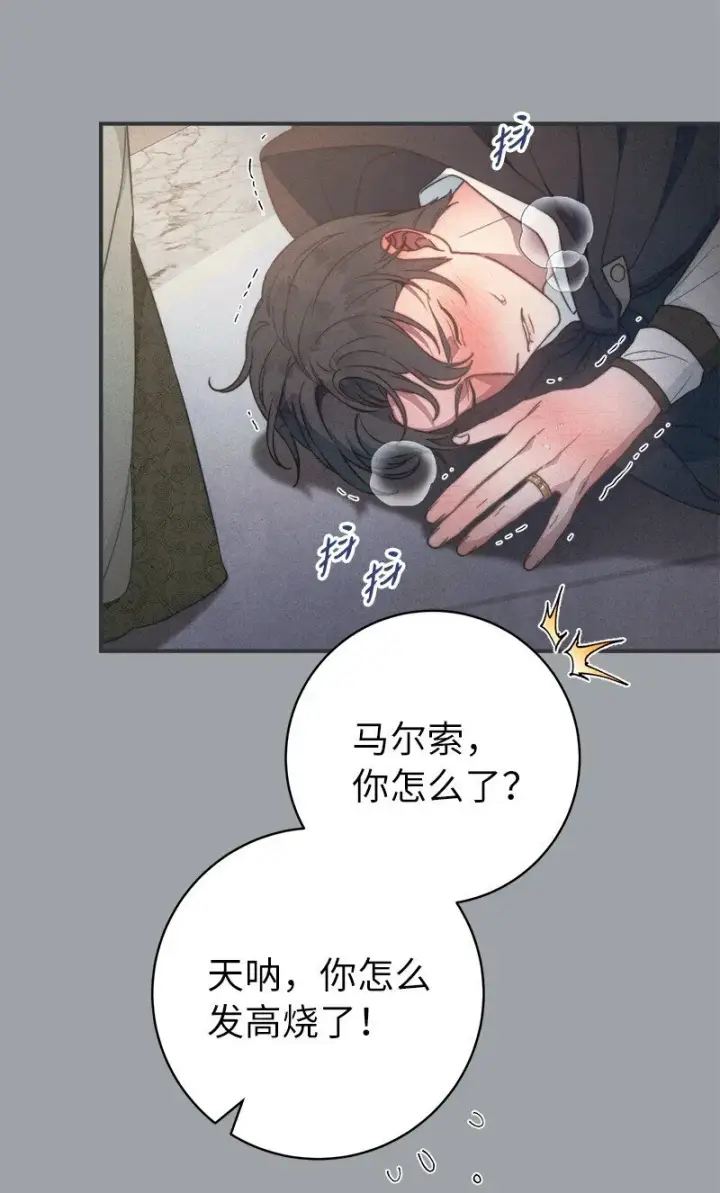 《错把结婚当交易，却意外的甜蜜？》103 高烧不止图43