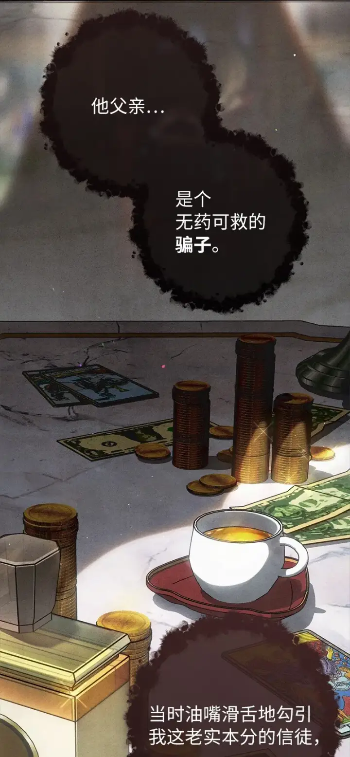 《错把结婚当交易，却意外的甜蜜？》103 高烧不止图47