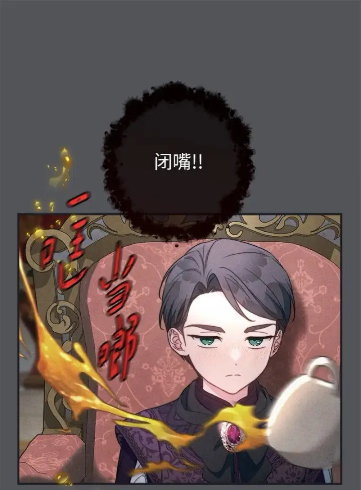 《错把结婚当交易，却意外的甜蜜？》103 高烧不止图49