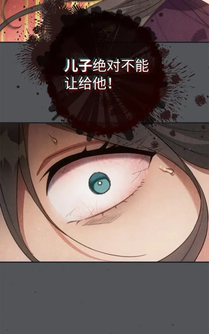 《错把结婚当交易，却意外的甜蜜？》103 高烧不止图53