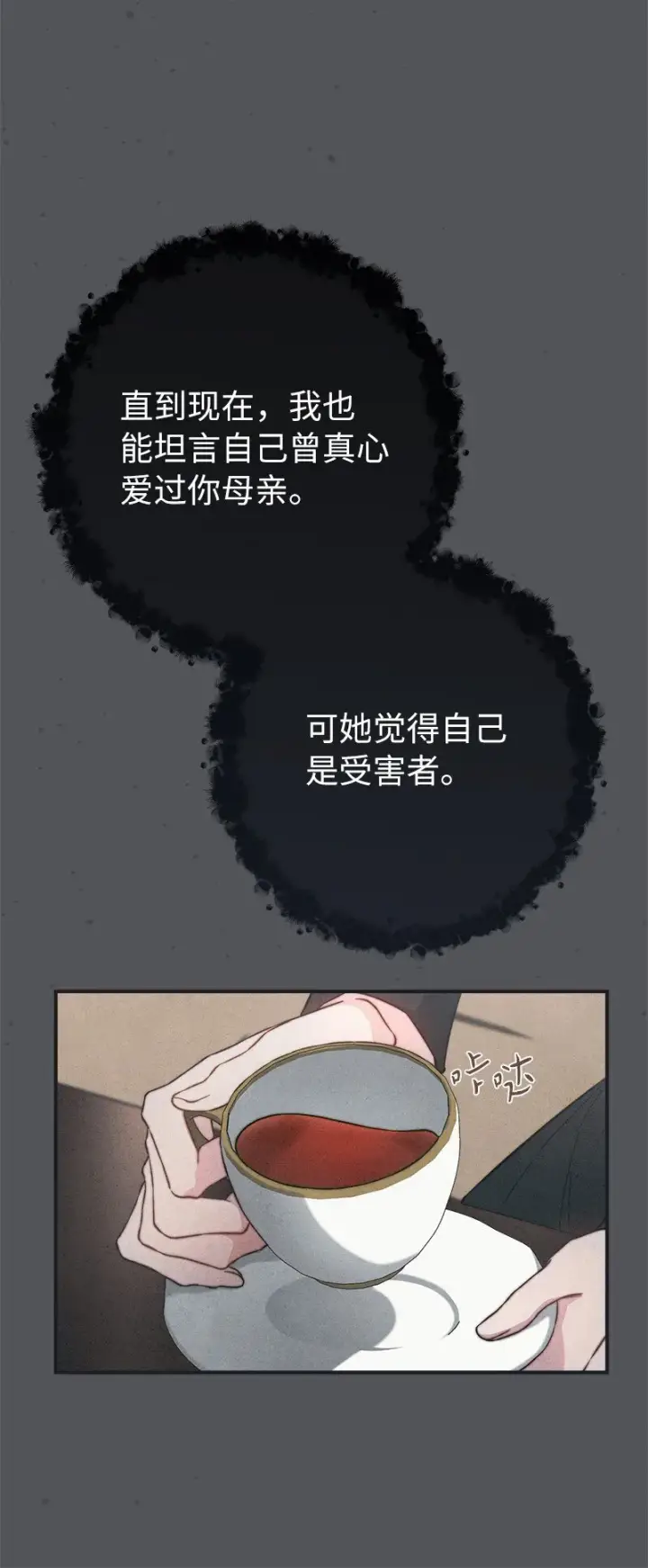 《错把结婚当交易，却意外的甜蜜？》103 高烧不止图54