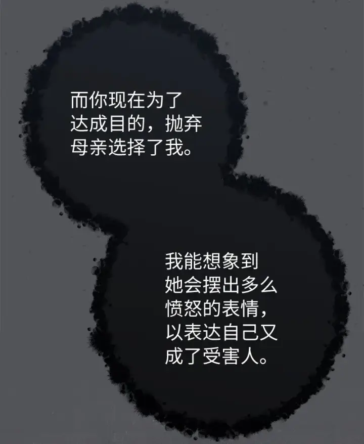 《错把结婚当交易，却意外的甜蜜？》103 高烧不止图57
