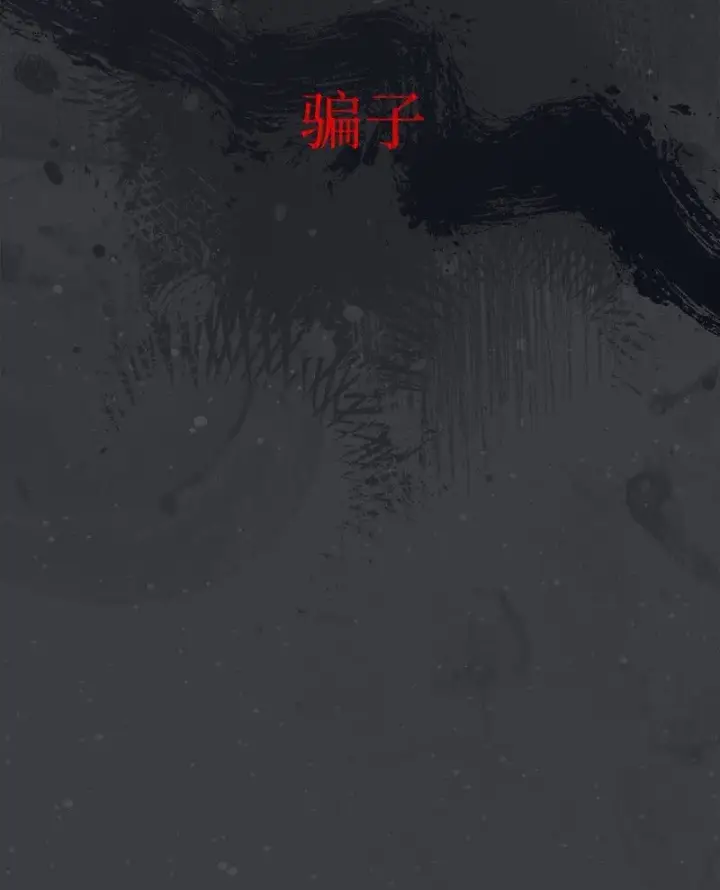 《错把结婚当交易，却意外的甜蜜？》103 高烧不止图60