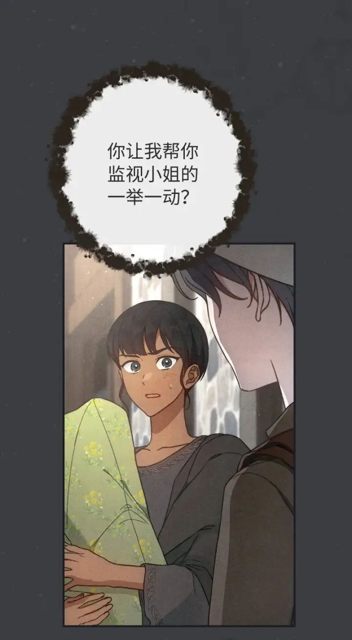 《错把结婚当交易，却意外的甜蜜？》103 高烧不止图61