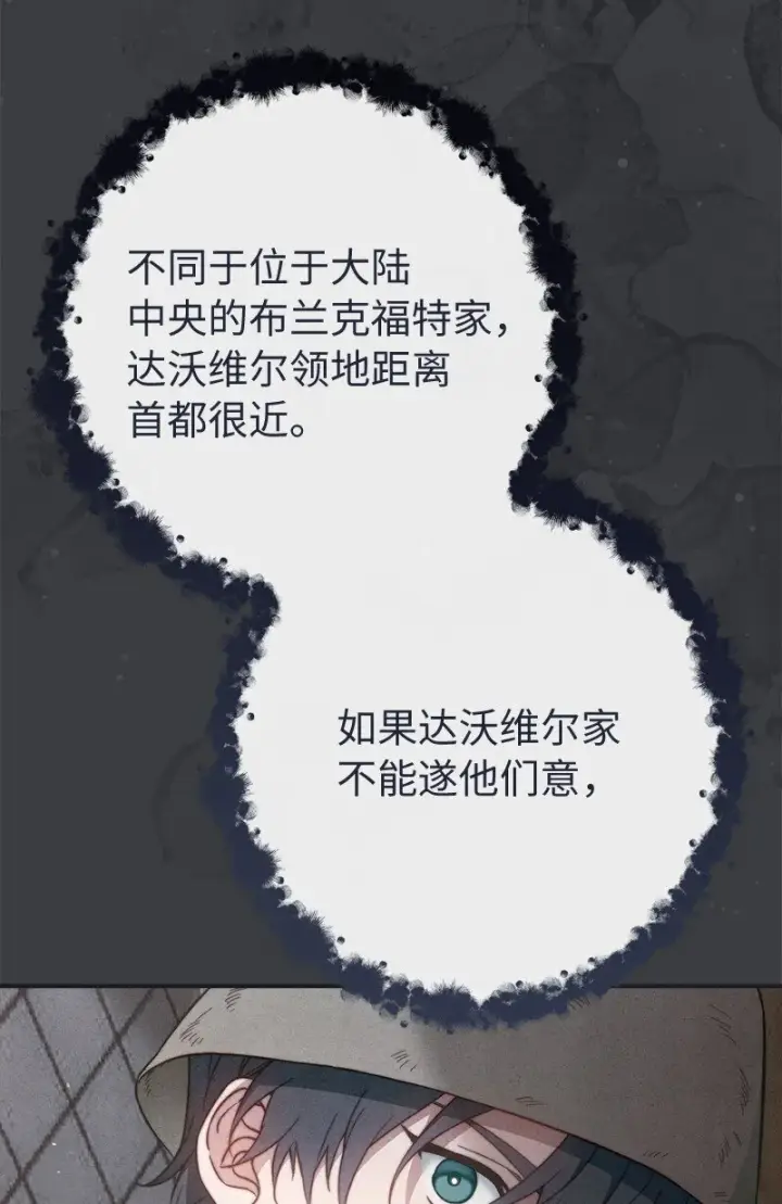 《错把结婚当交易，却意外的甜蜜？》103 高烧不止图68
