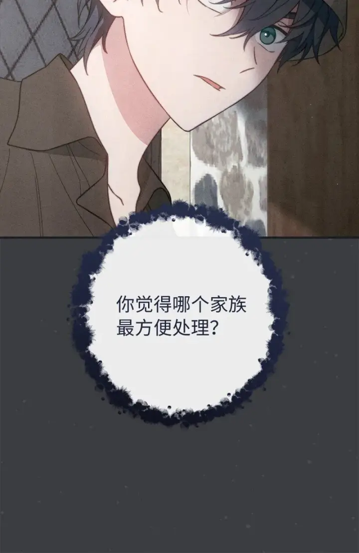 《错把结婚当交易，却意外的甜蜜？》103 高烧不止图69