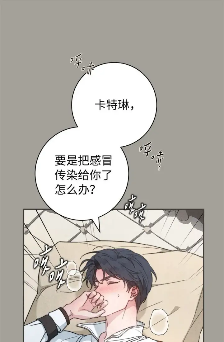 《错把结婚当交易，却意外的甜蜜？》103 高烧不止图78