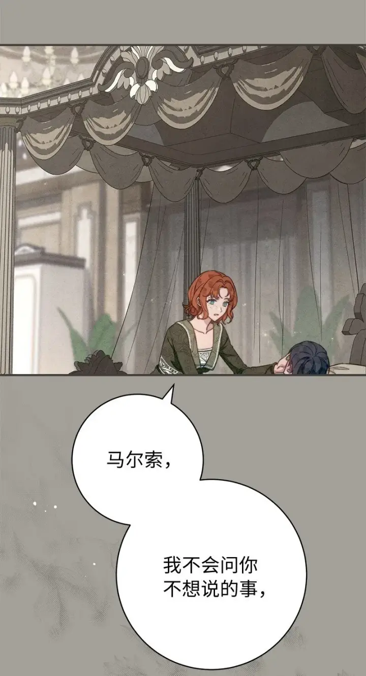 《错把结婚当交易，却意外的甜蜜？》103 高烧不止图94