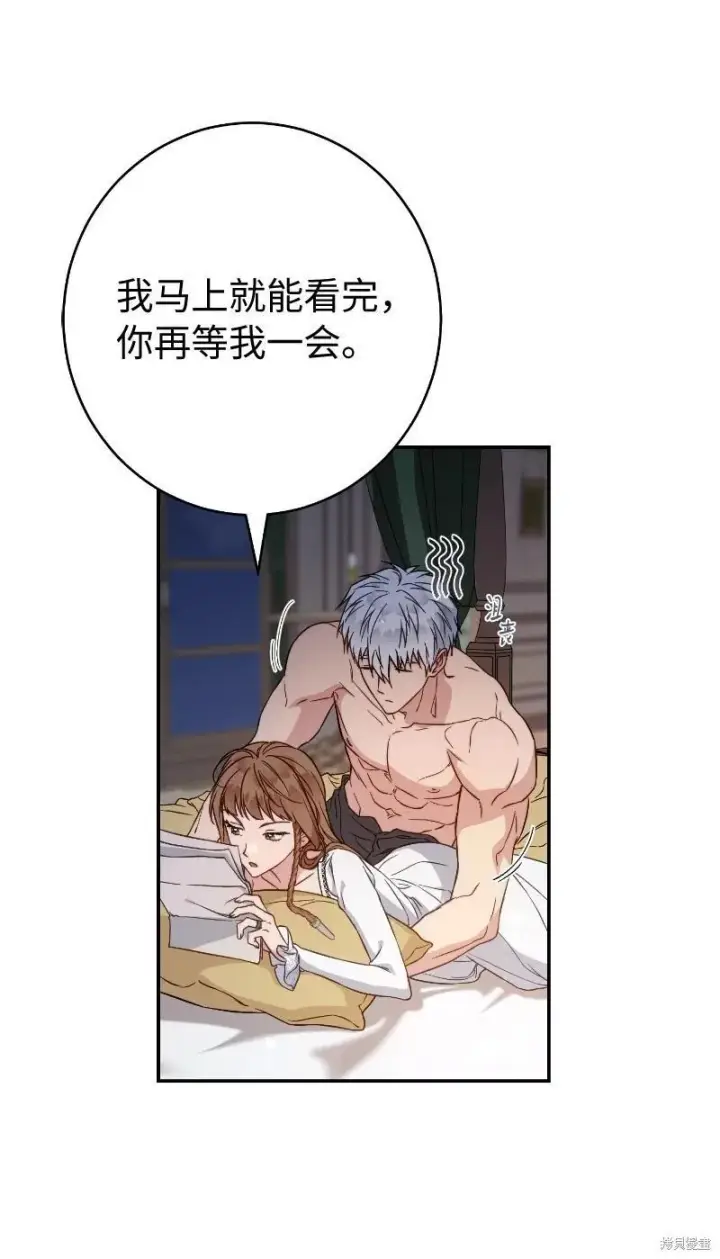 《错把结婚当交易，却意外的甜蜜？》第102话图28