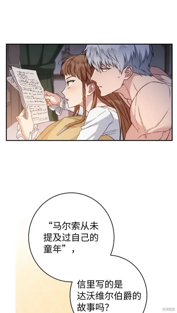 《错把结婚当交易，却意外的甜蜜？》第102话图29