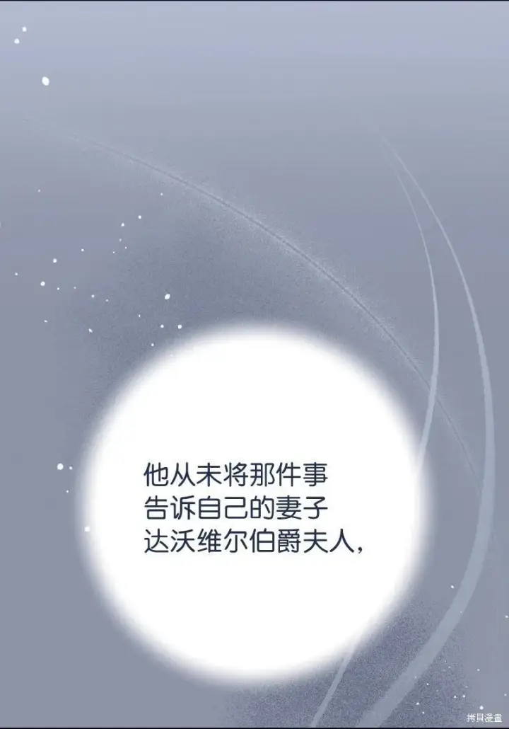 《错把结婚当交易，却意外的甜蜜？》第102话图38