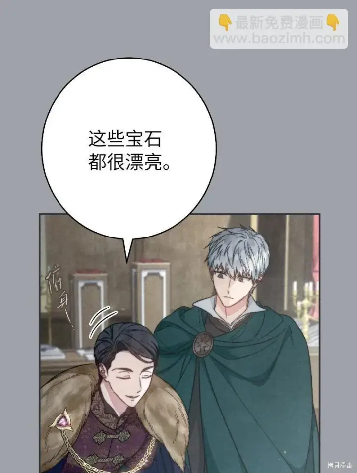 《错把结婚当交易，却意外的甜蜜？》第102话图54