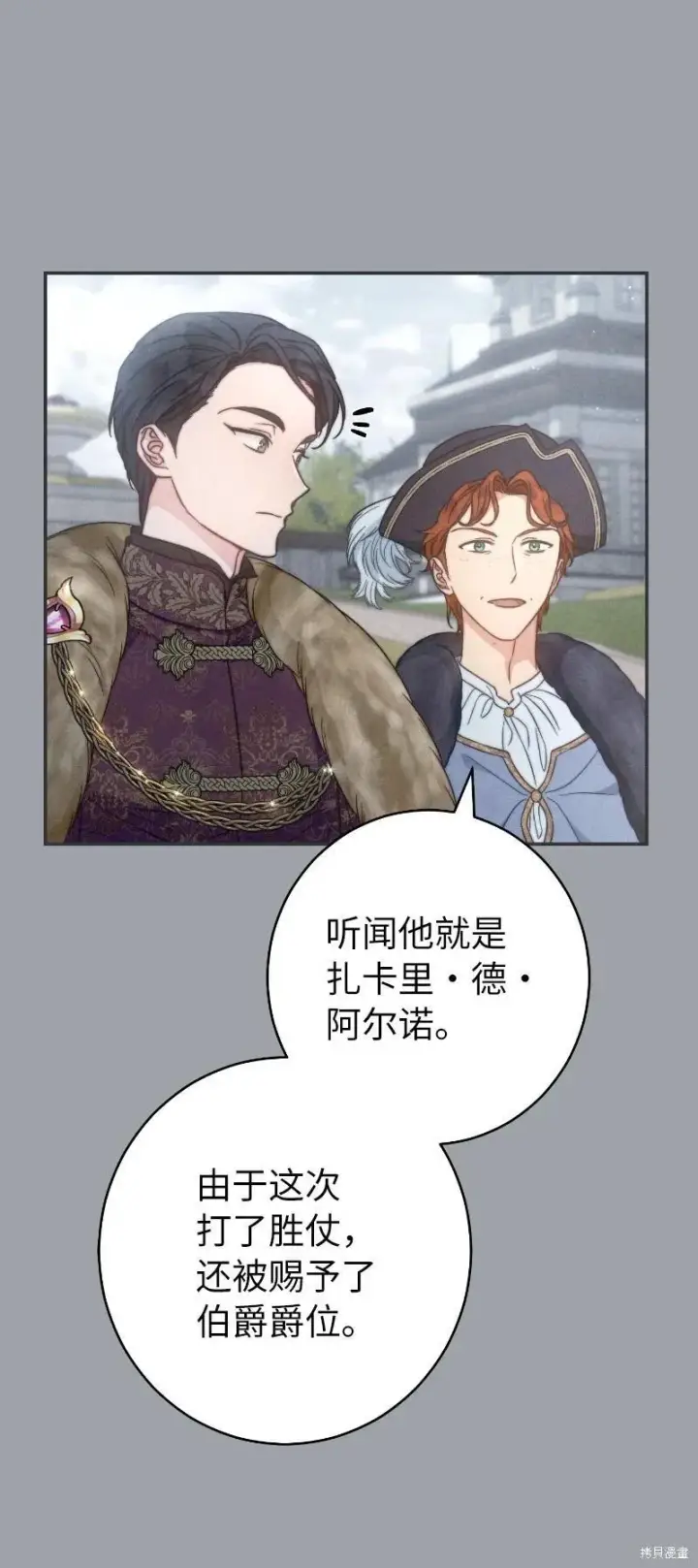 《错把结婚当交易，却意外的甜蜜？》第102话图62