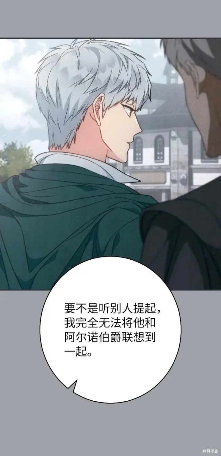 《错把结婚当交易，却意外的甜蜜？》第102话图63