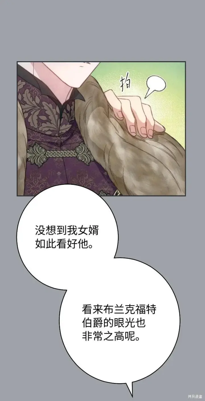《错把结婚当交易，却意外的甜蜜？》第102话图66