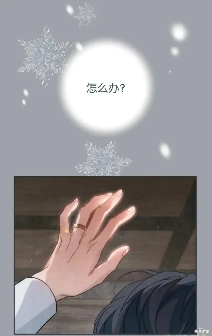 《错把结婚当交易，却意外的甜蜜？》第102话图79