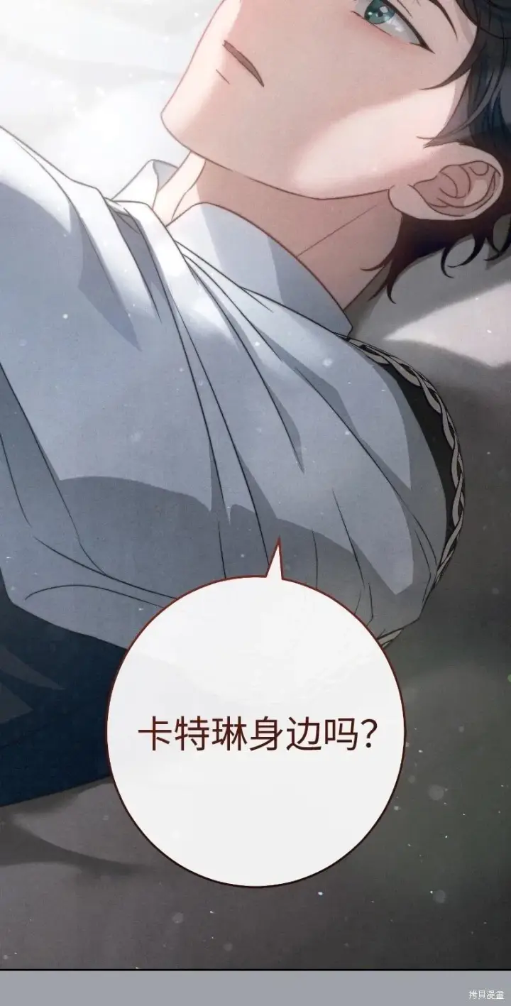 《错把结婚当交易，却意外的甜蜜？》第102话图81