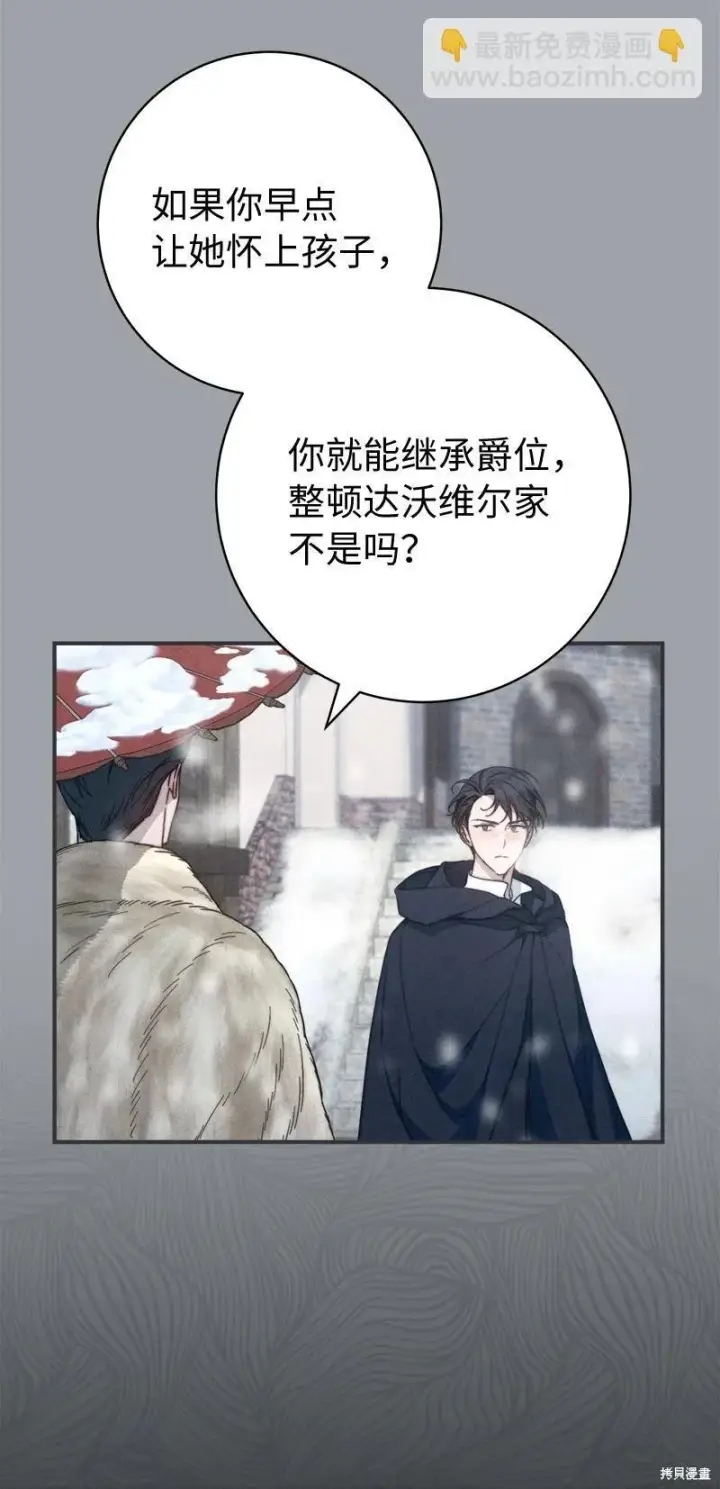 《错把结婚当交易，却意外的甜蜜？》第103话图15