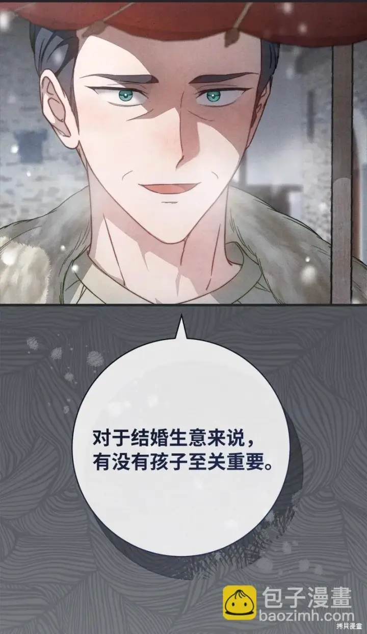 《错把结婚当交易，却意外的甜蜜？》第103话图16