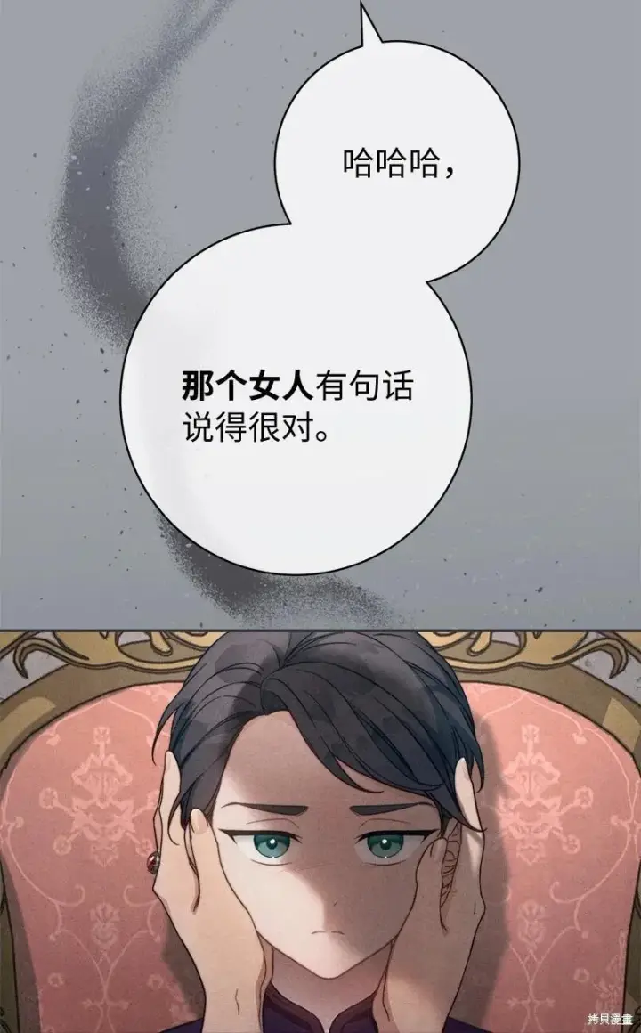 《错把结婚当交易，却意外的甜蜜？》第103话图20