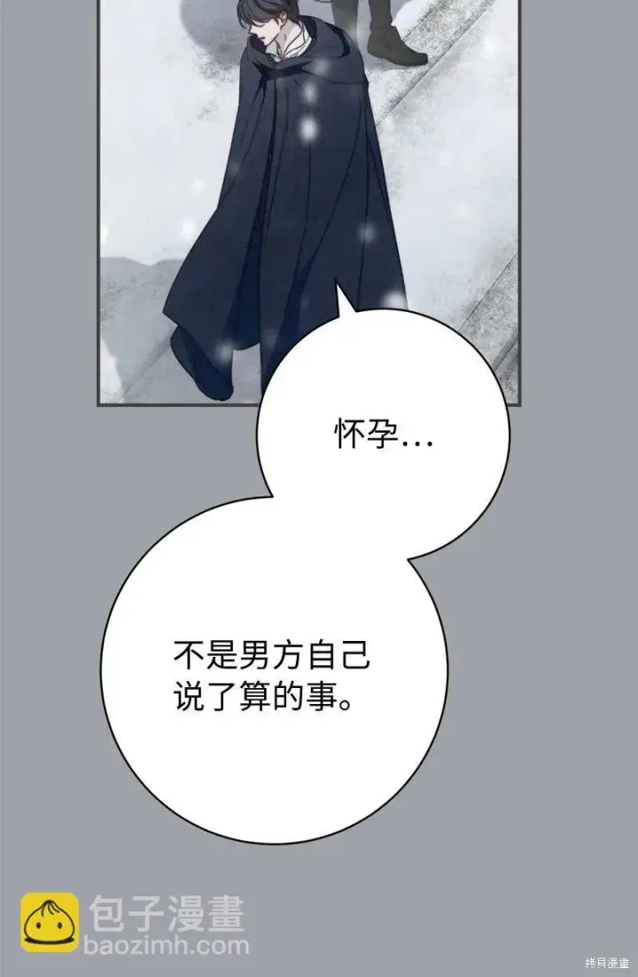 《错把结婚当交易，却意外的甜蜜？》第103话图24