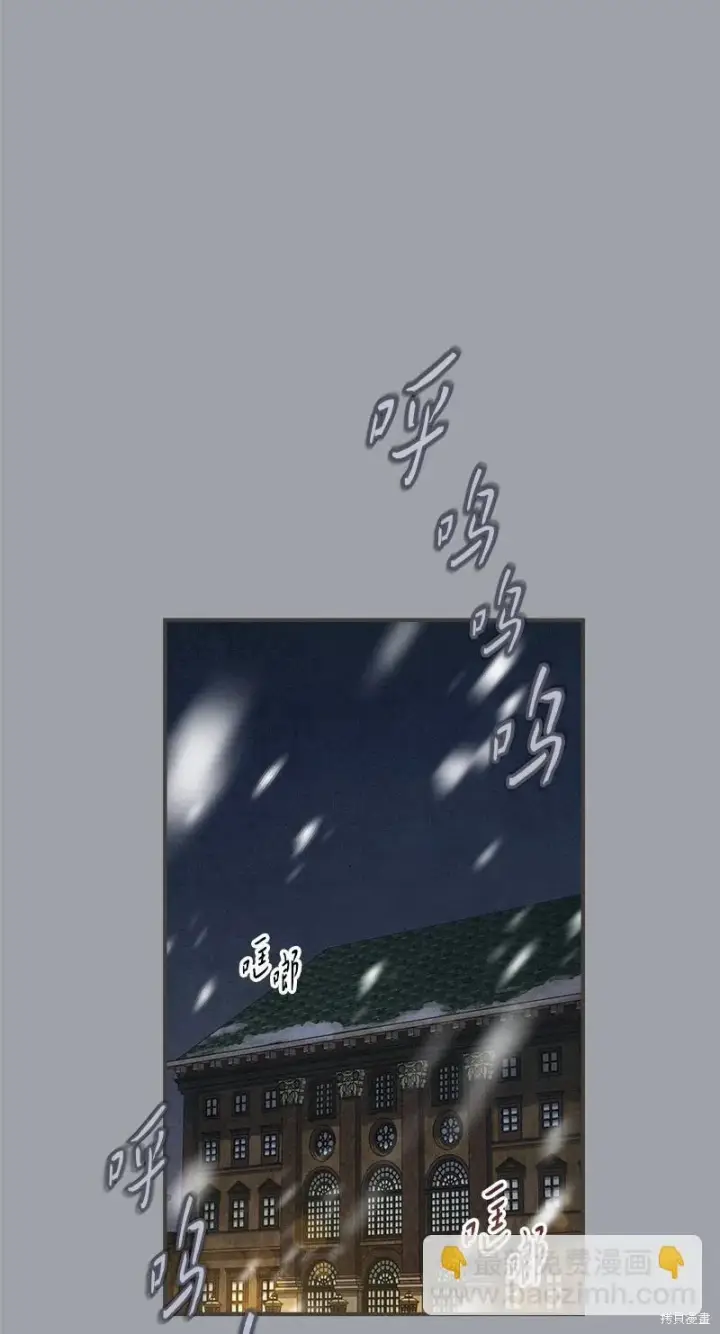 《错把结婚当交易，却意外的甜蜜？》第103话图38