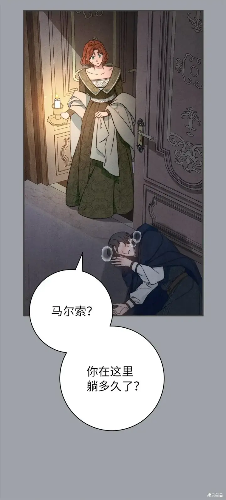 《错把结婚当交易，却意外的甜蜜？》第103话图41