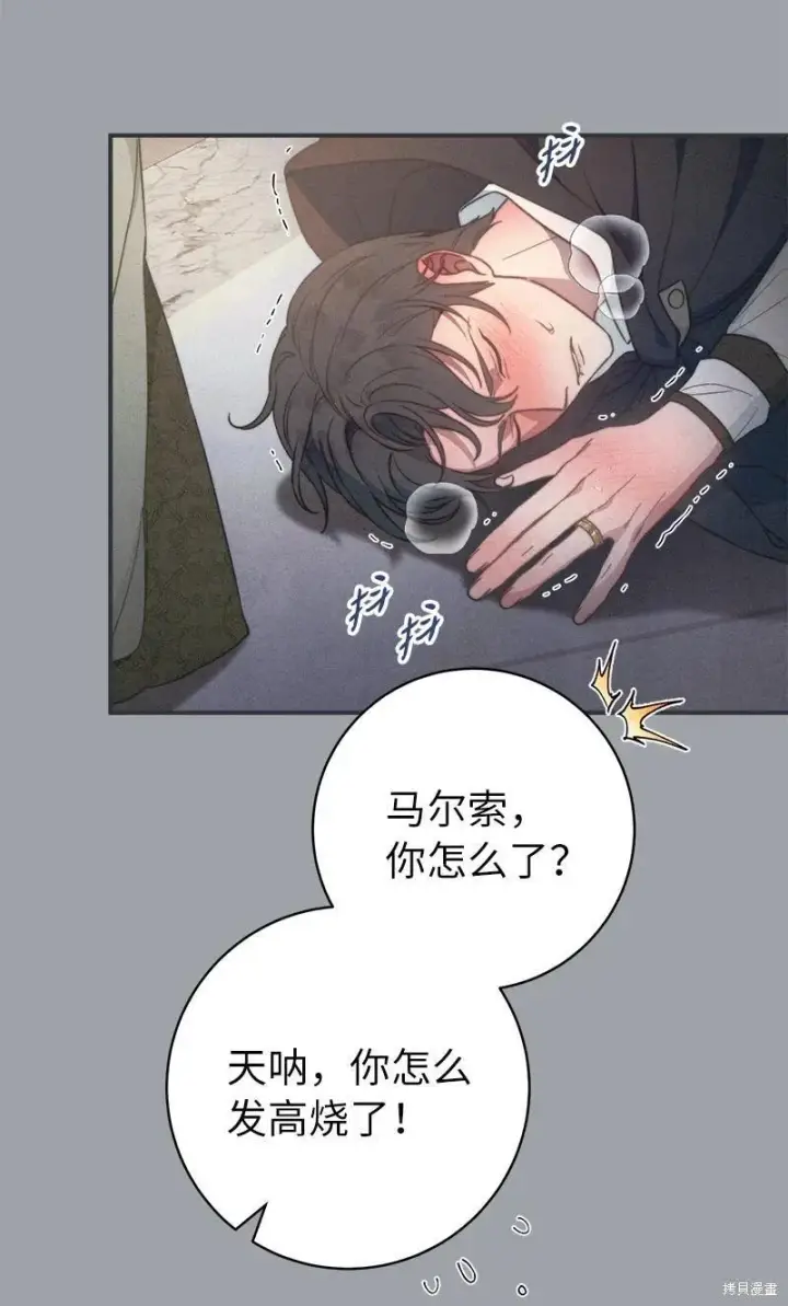 《错把结婚当交易，却意外的甜蜜？》第103话图43