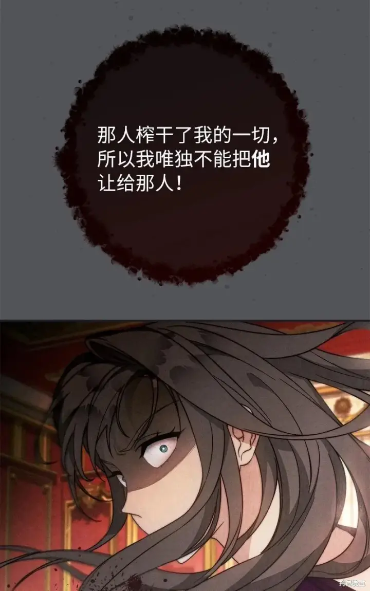 《错把结婚当交易，却意外的甜蜜？》第103话图52
