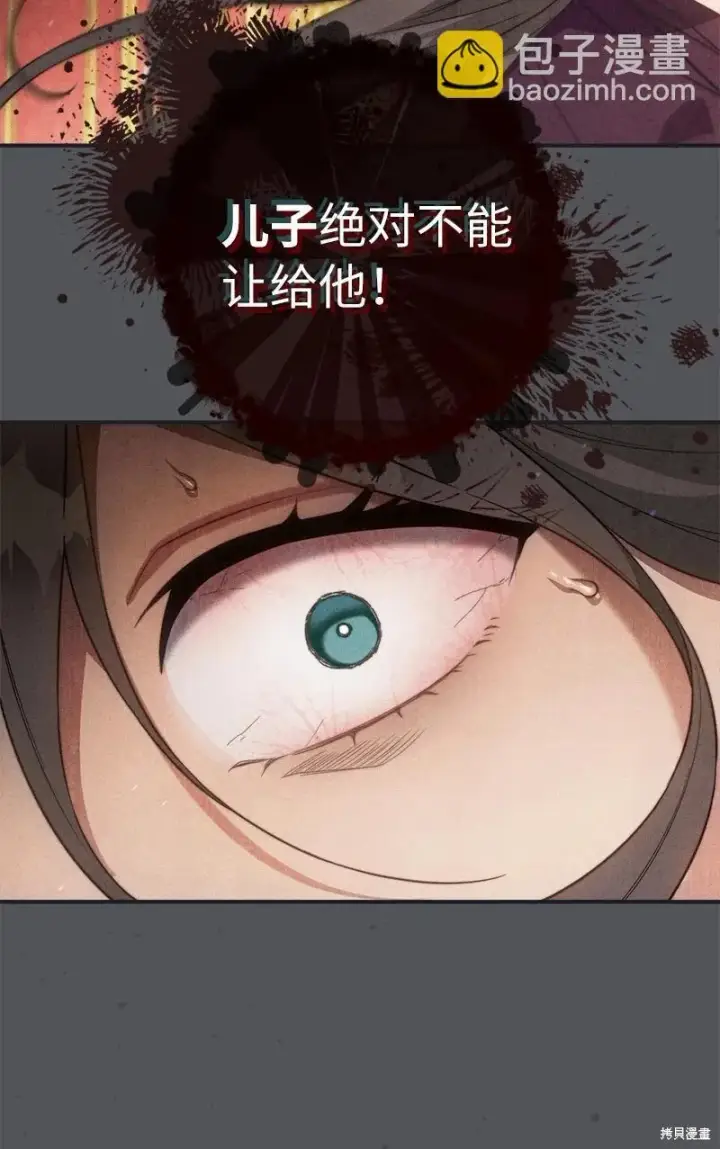 《错把结婚当交易，却意外的甜蜜？》第103话图53