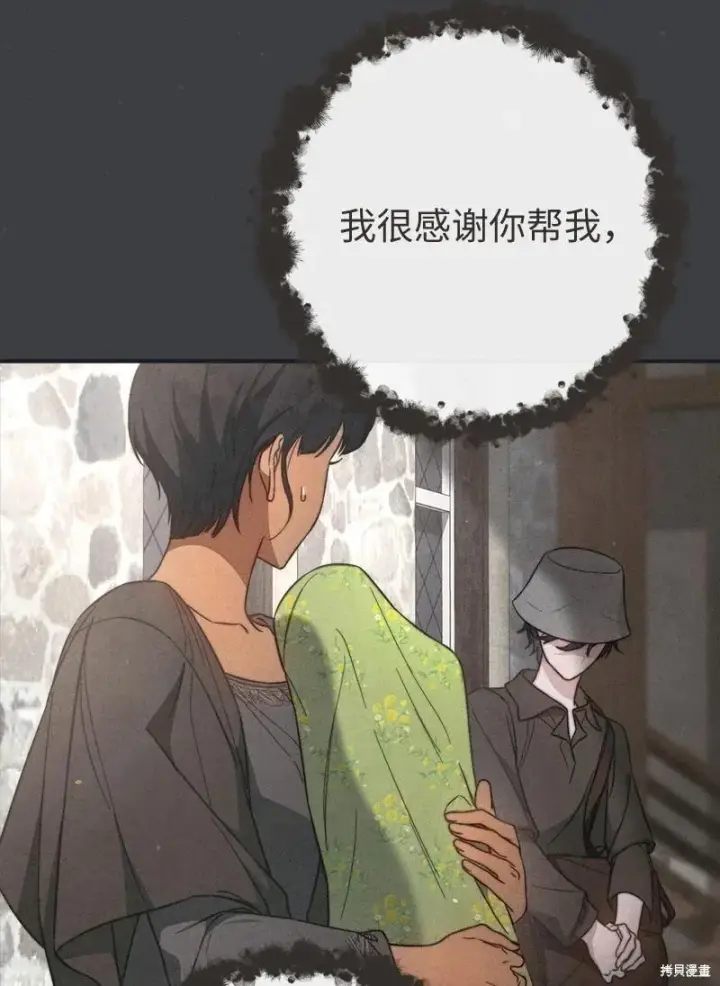 《错把结婚当交易，却意外的甜蜜？》第103话图62
