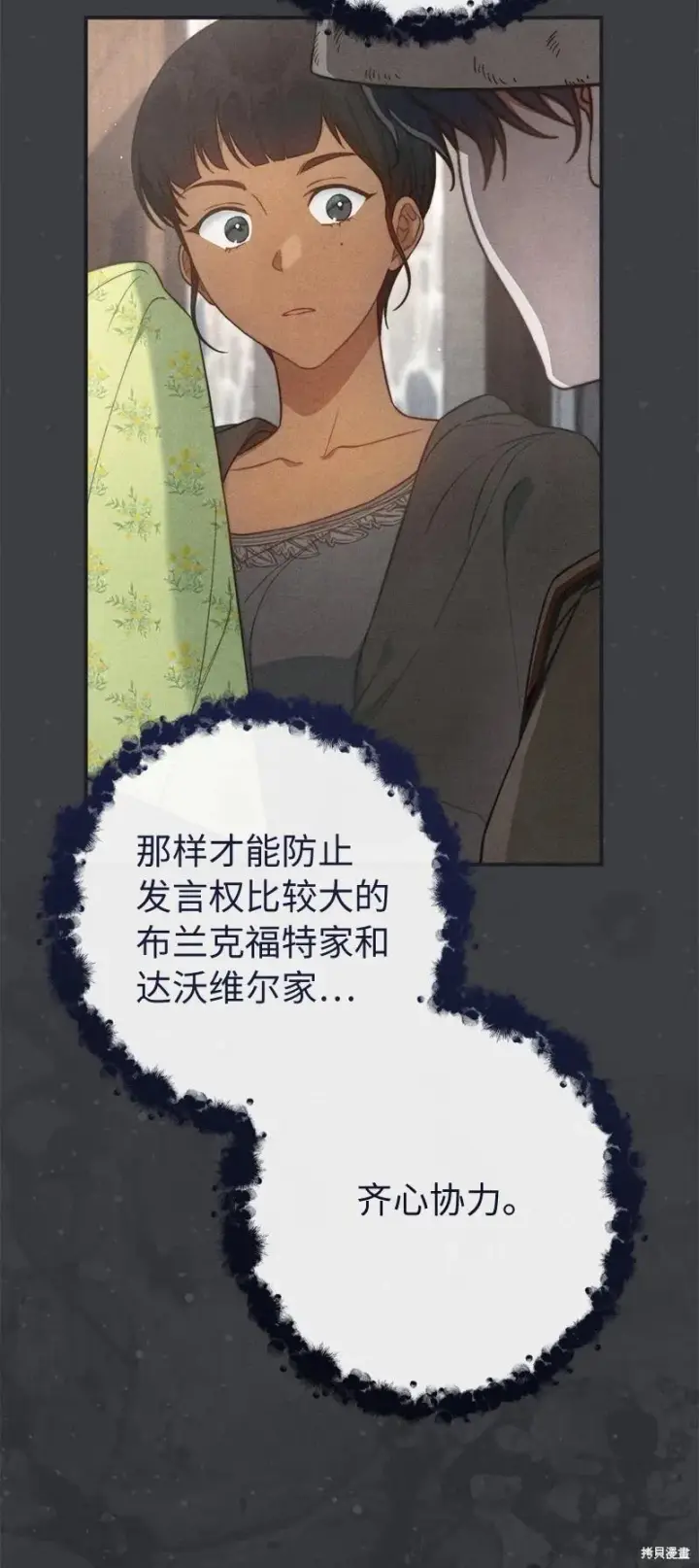 《错把结婚当交易，却意外的甜蜜？》第103话图66