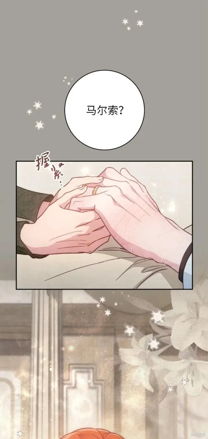 《错把结婚当交易，却意外的甜蜜？》第103话图76