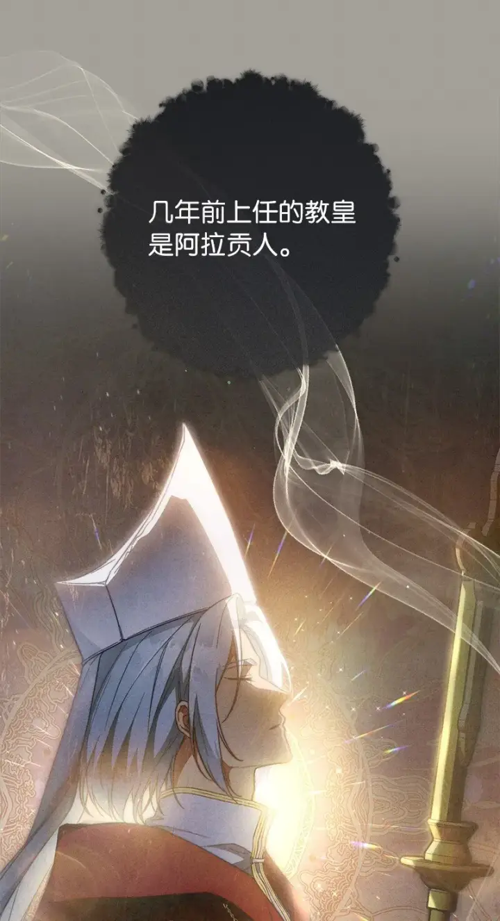 《错把结婚当交易，却意外的甜蜜？》104 和我离婚吧图11