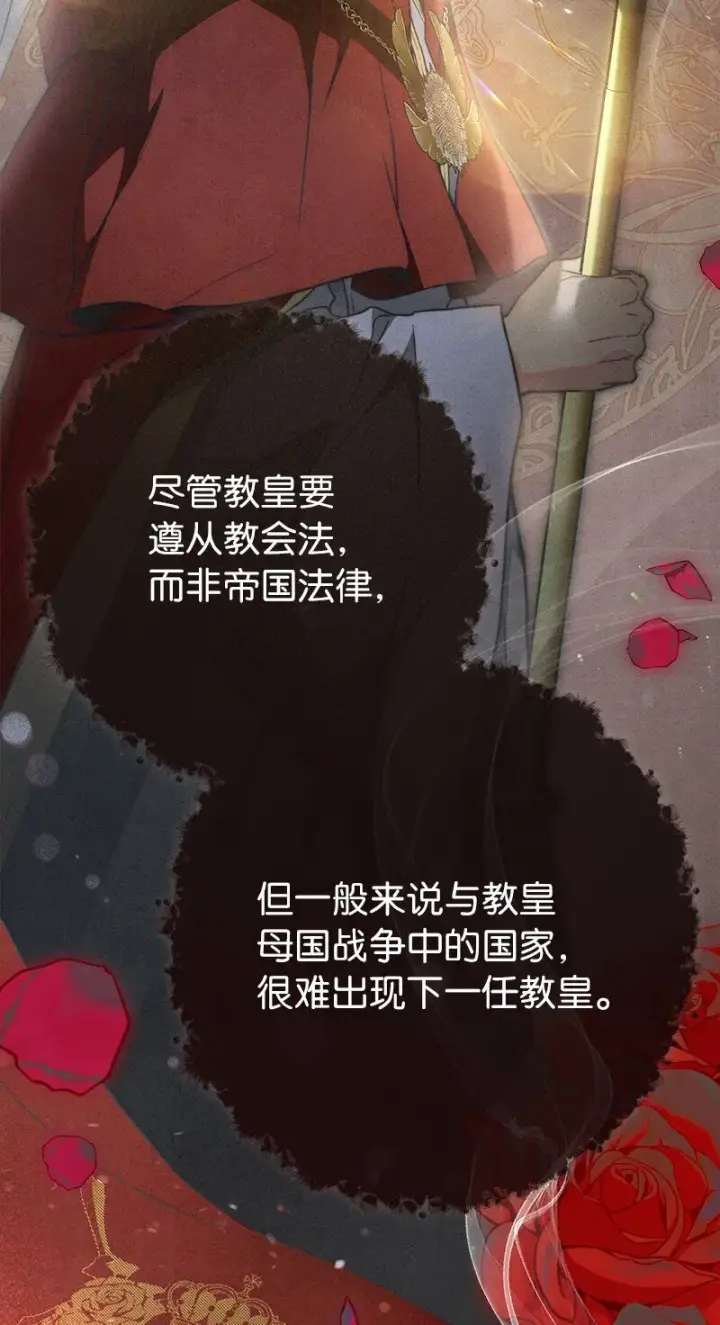《错把结婚当交易，却意外的甜蜜？》104 和我离婚吧图12