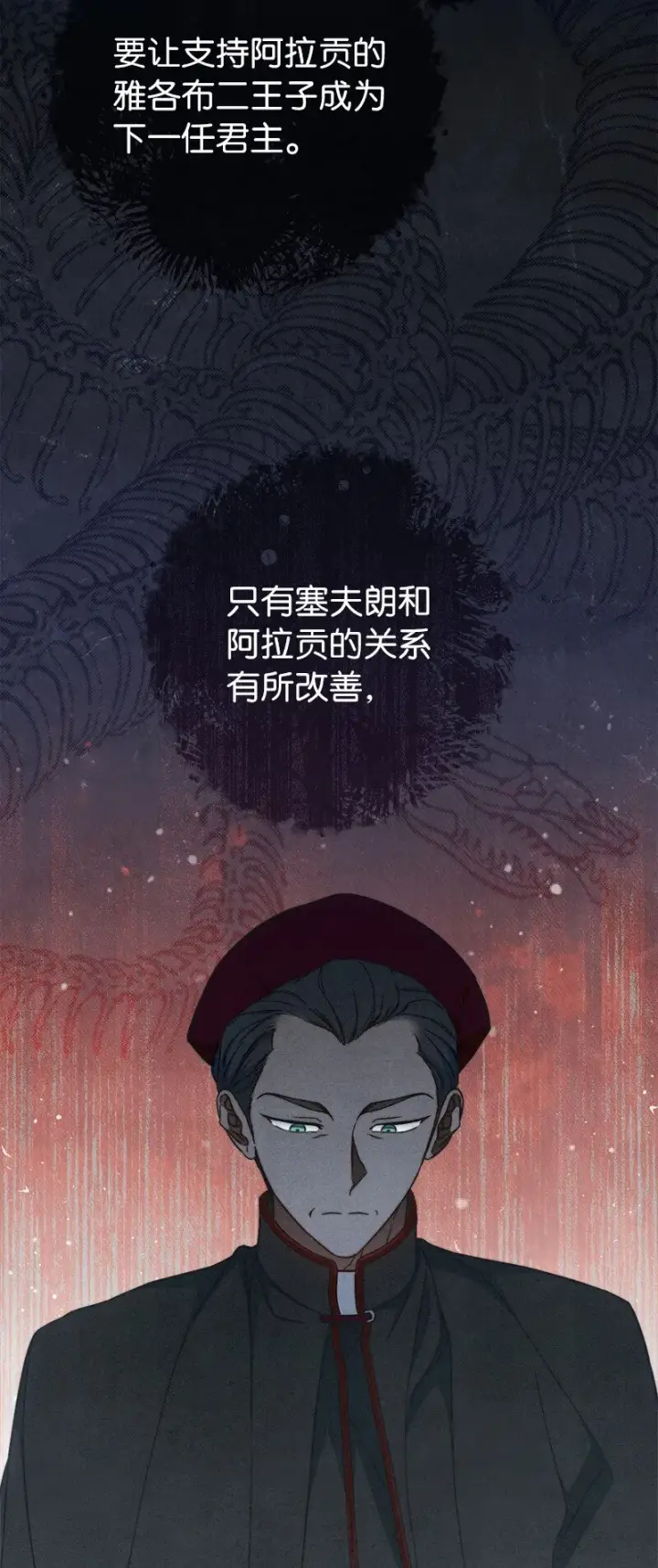 《错把结婚当交易，却意外的甜蜜？》104 和我离婚吧图14